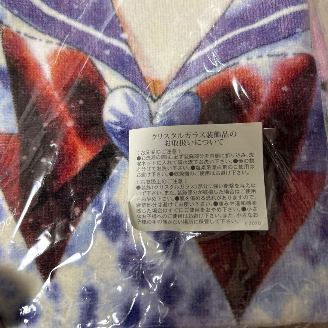 セーラームーン展　ラインストー付ワイドバスタオル