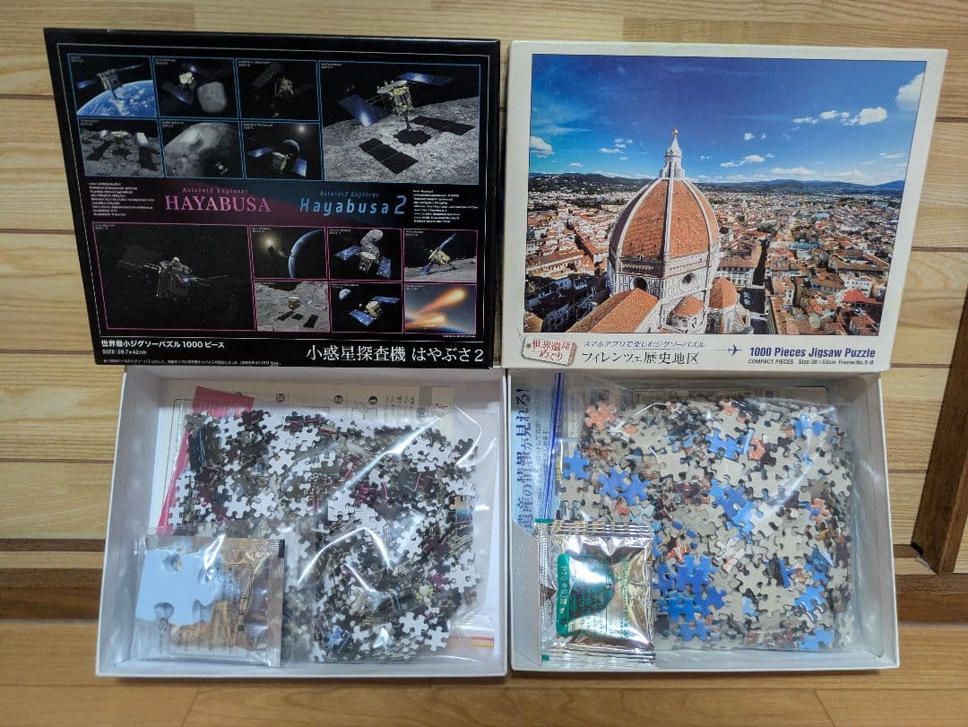 ジグソーパズル　まとめ売り　４点セット