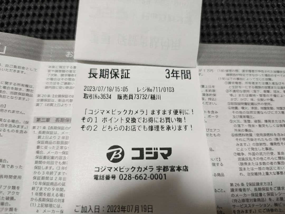 美品　NintendoSwitch　ニンテンドースイッチ　本体　2023保証付き