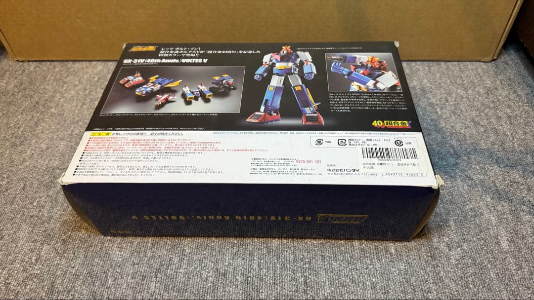 【未開封】超電磁マシーン GX-31V ボルテスV 超合金40周年記念Ver.