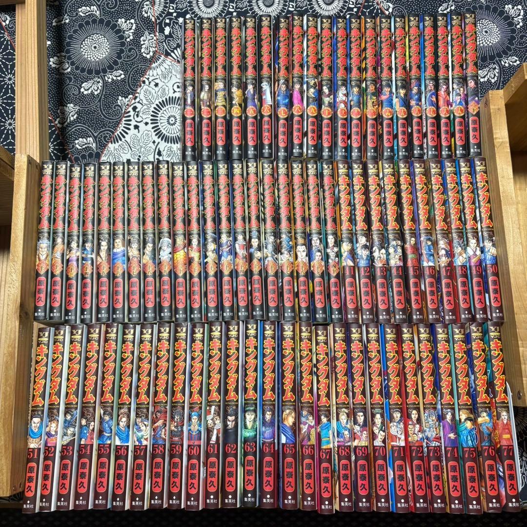 キングダム全巻(1〜77巻)初版も多数