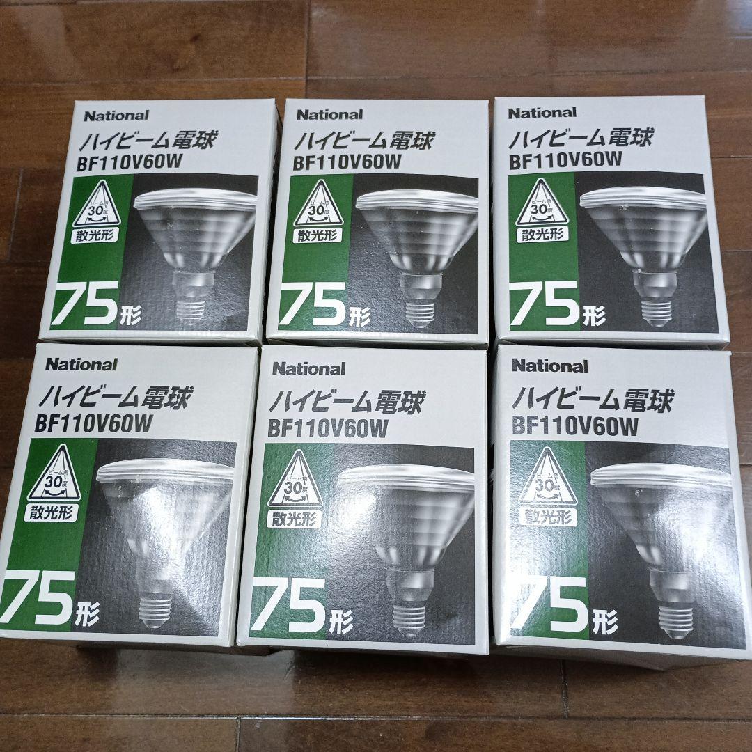 National ハイビーム電球 75形 BF110V60W 6個セット