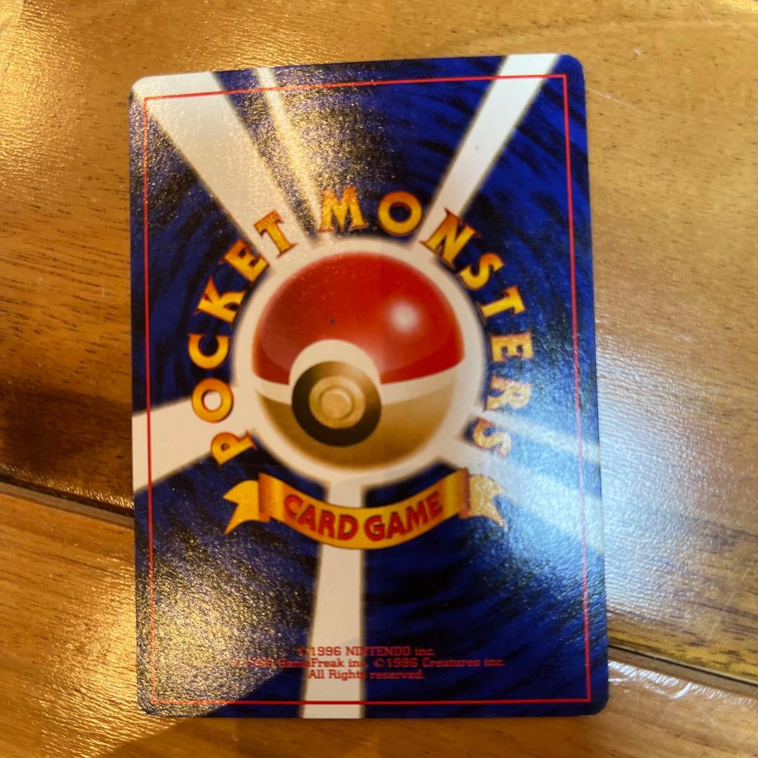 ポケモンカード　旧裏　にせオーキドはかせ　trainer