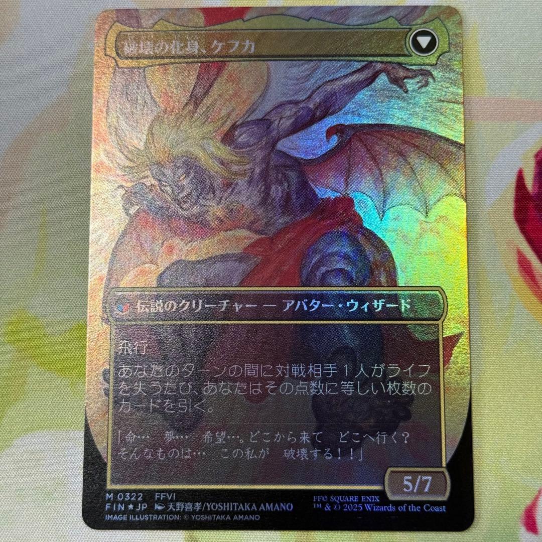 【FFコレブ産】MTG 人造魔導士、ケフカ 日本語 アーティスト・ボーダーレス