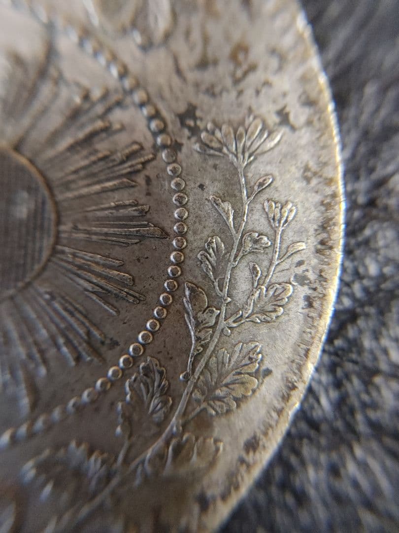 本物保証 ① 明治四年 五十銭銀貨 極美品