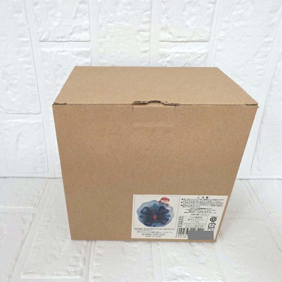 【崖の上のポニョ】くらげ置時計　箱あり　未使用　希少