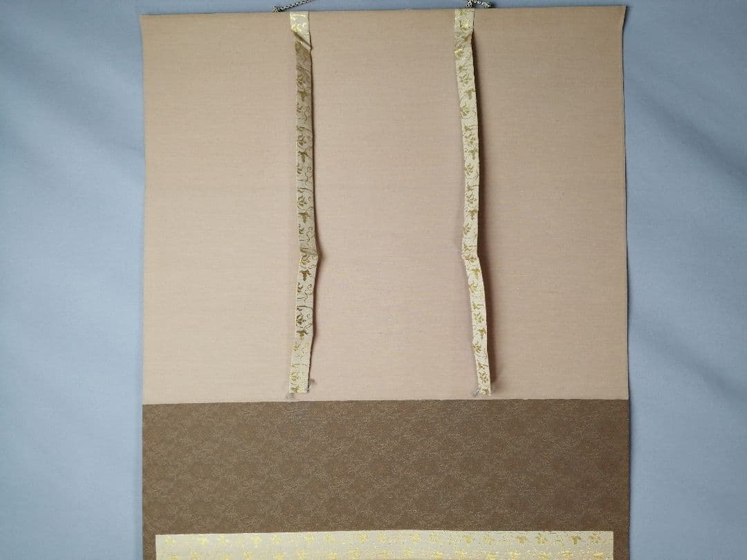 【茶道具】黄梅院 小林太玄和尚筆 『円相に無尽蔵』横物　茶掛　掛軸　軸C163