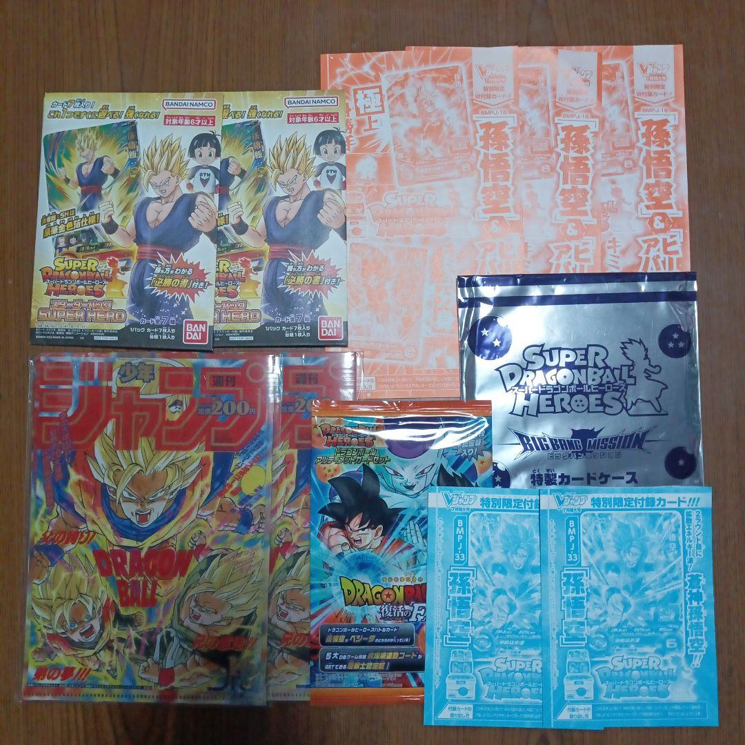 SEC50枚以上 UR DA 未開封 P 350以上　ドラゴンボールヒーローズ