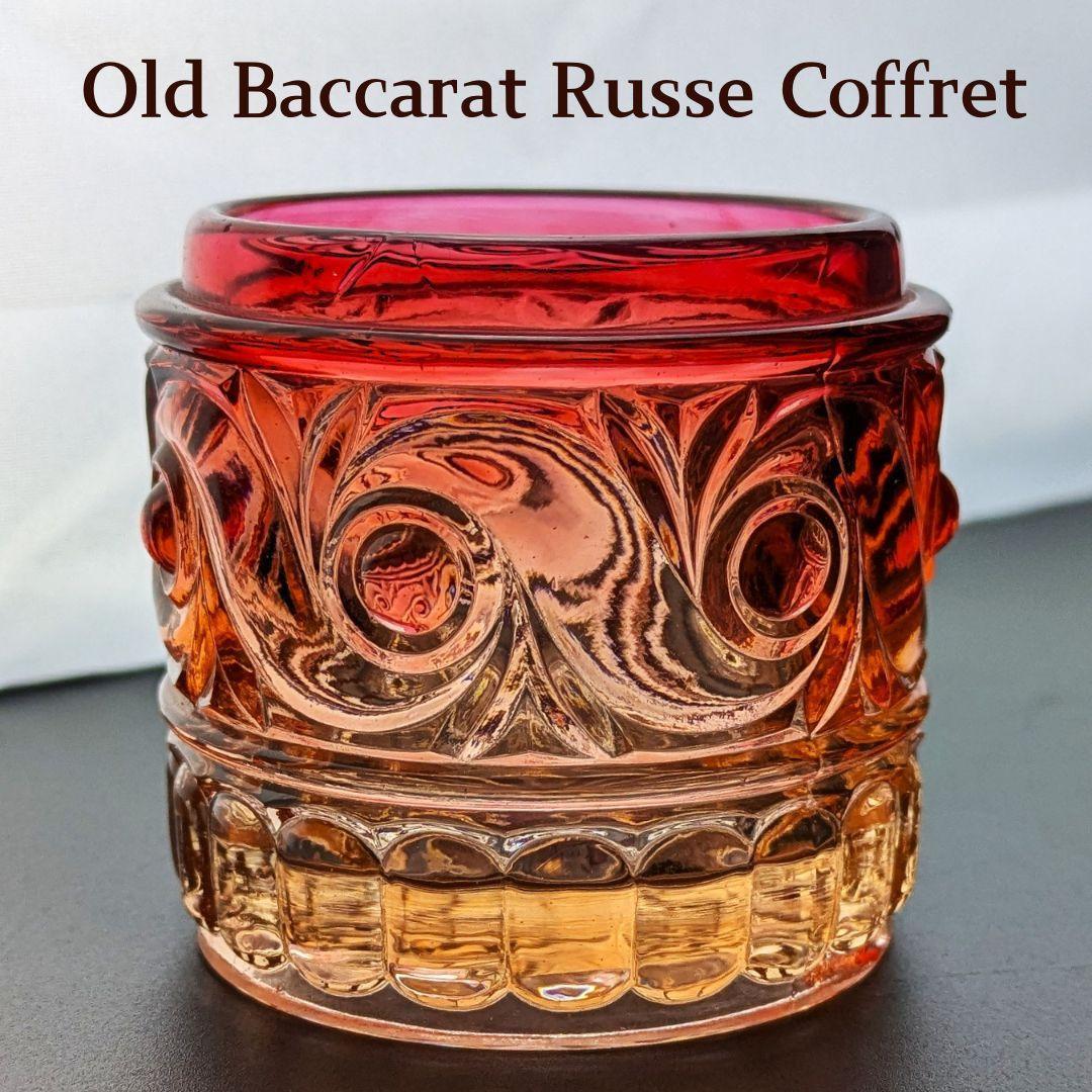 も*る様 深いローズレッド★バカラ ルッセ コフレ ルージュ グラデーション フ