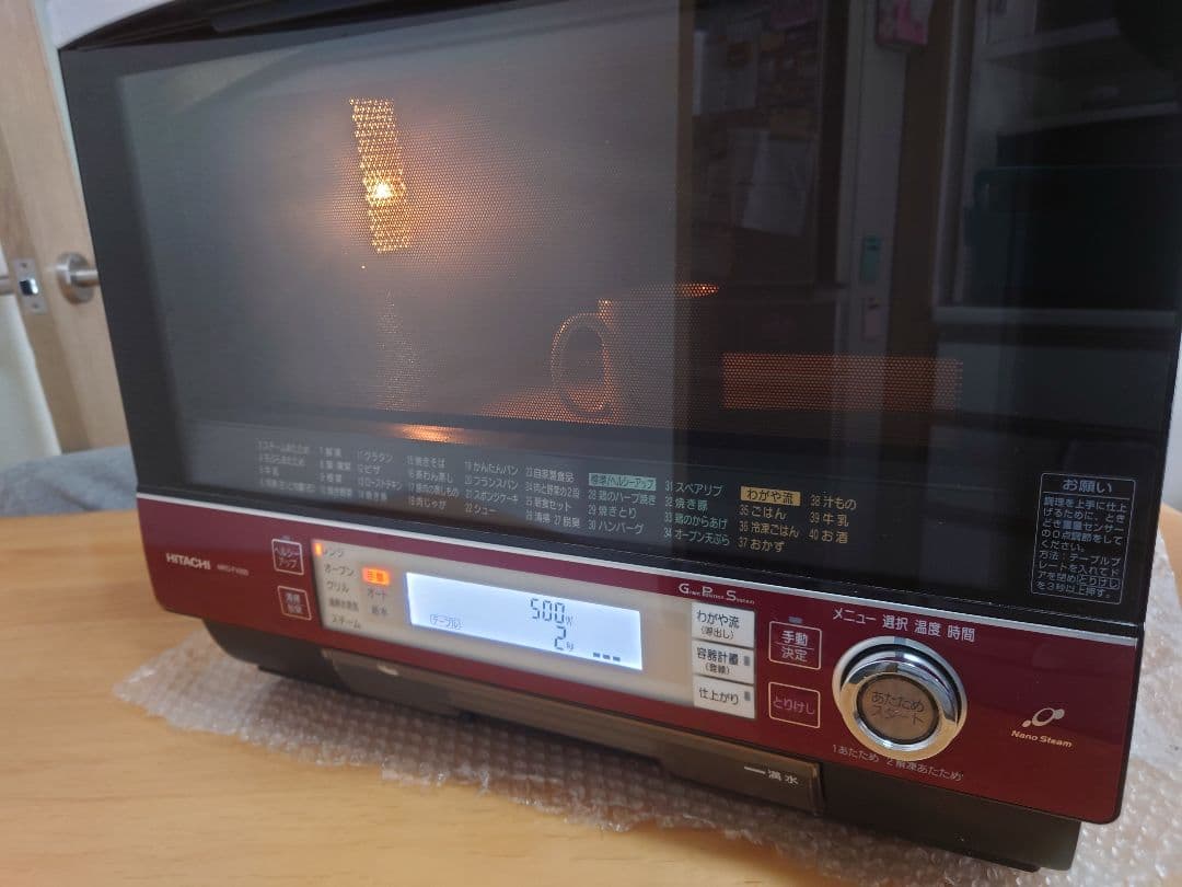 【匿名配送】2009年製HITACHI過熱水蒸気オーブンレンジMRO-FV200