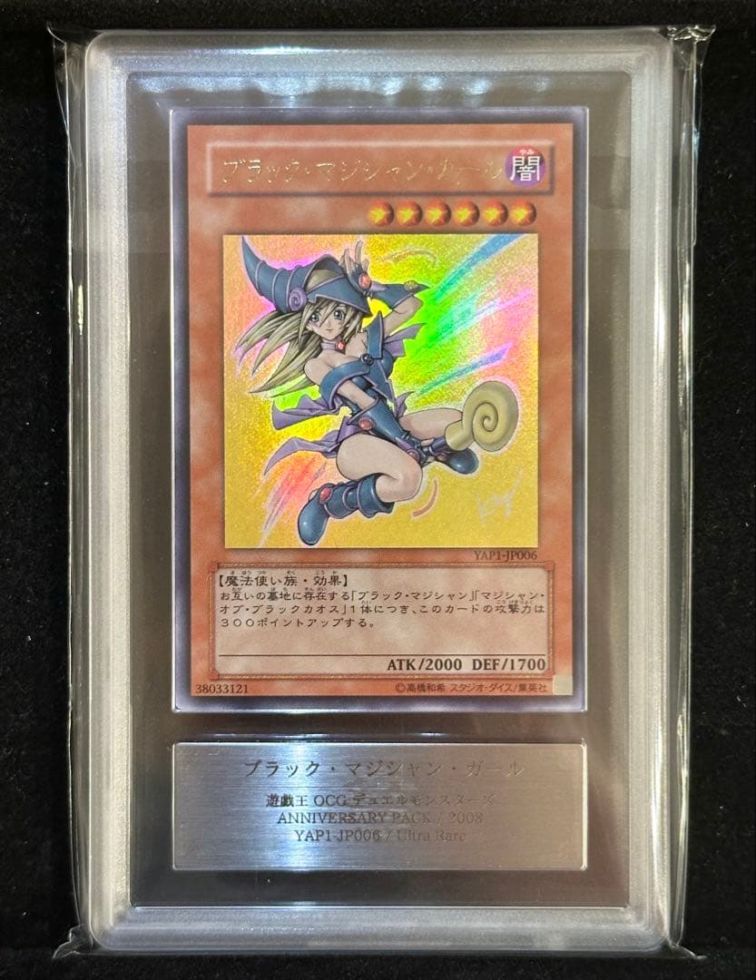 【ARS10】遊戯王 高橋和希描き下ろし ブラック・マジシャン・ガール ウルトラ