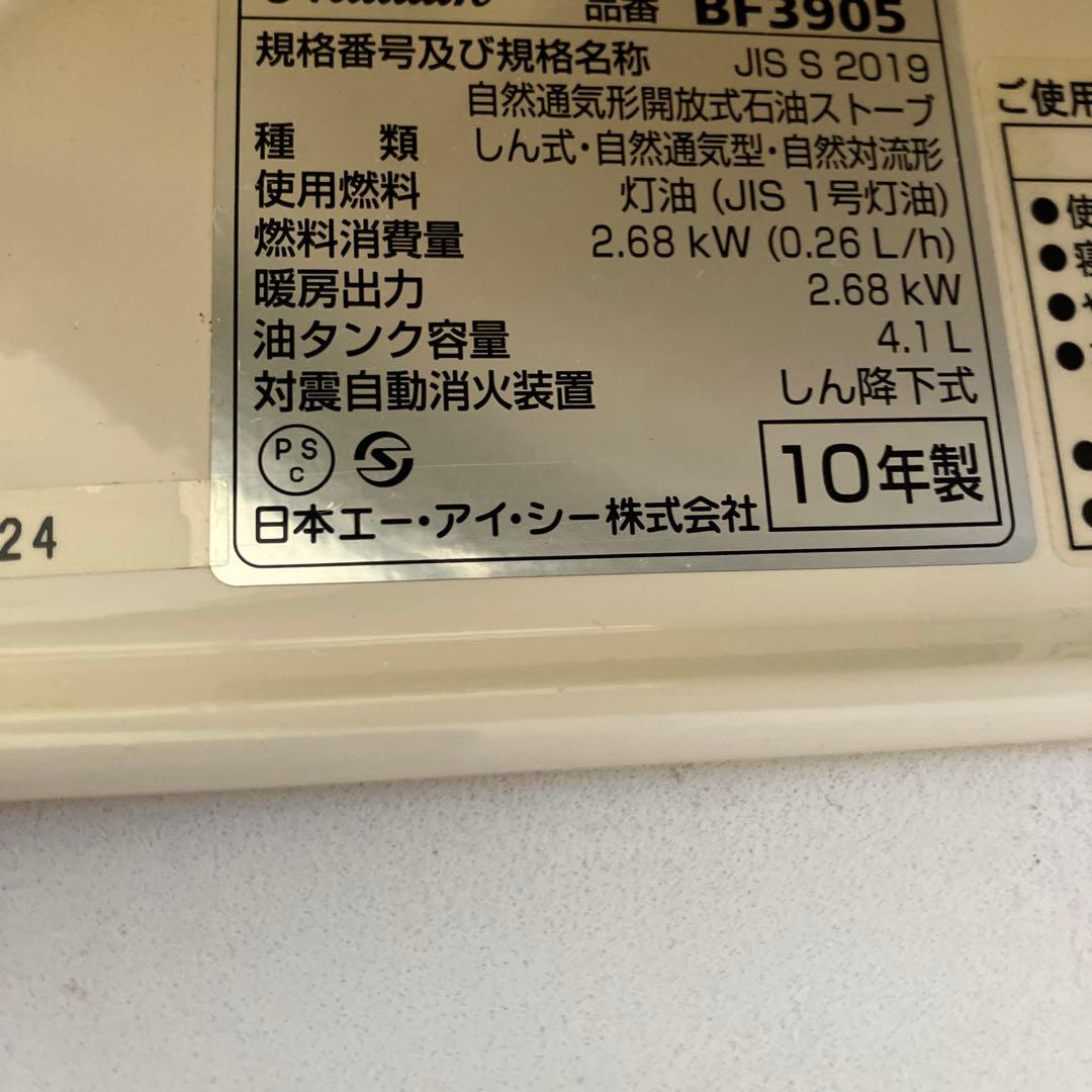 アラジン 石油ストーブ