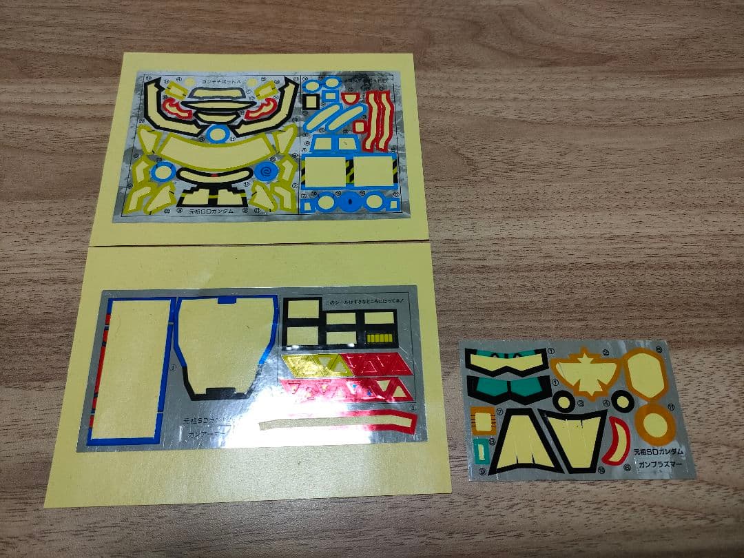 バンダイ 元祖SDガンダム ガンダムフォース　プラズアーマーセット 限定版