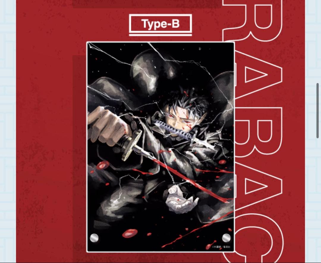 ジャンプ応募者全員サービスカグラバチアクリルアートボードアクリルボード　3種×2