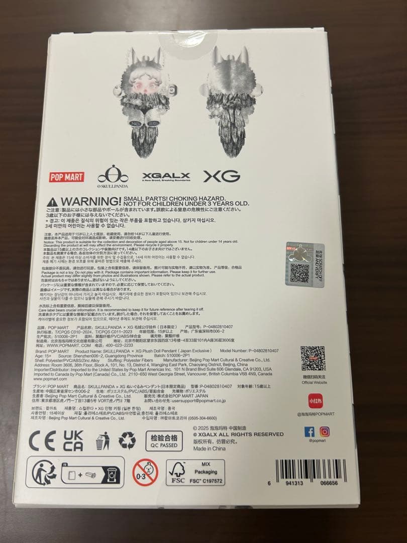 SKULLPANDA スカルパンダXG日本限定 POPMART