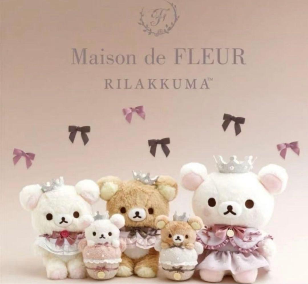 リラックマ×Maison de FLEUR ぬいぐるみコンプセット