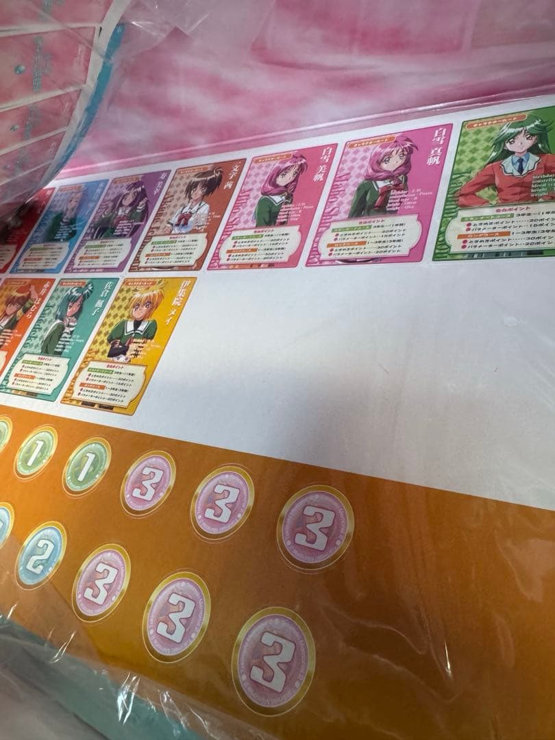 ときめきメモリアル2 人生ゲーム