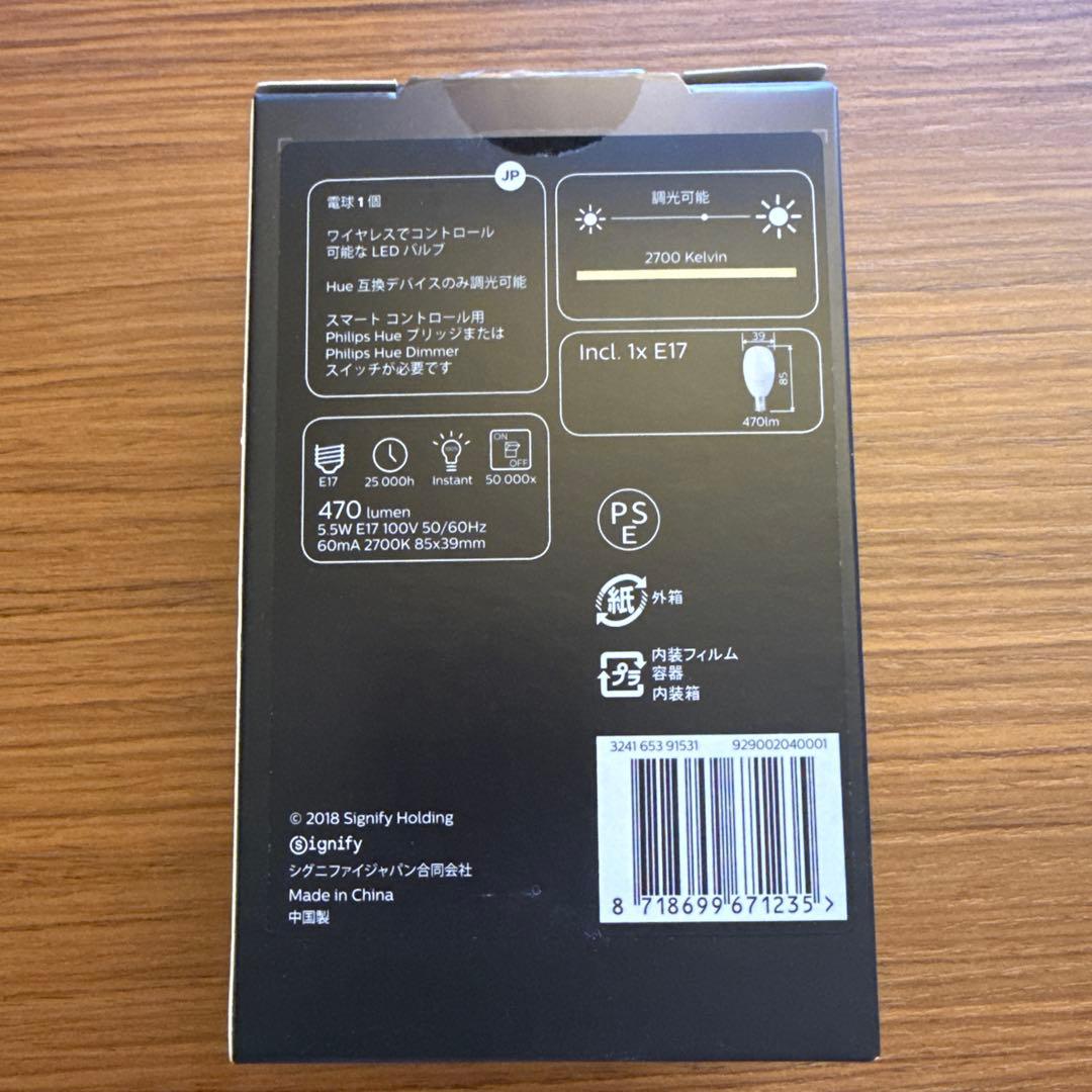 Philips Hue ホワイトシングルランプE17(電球色)6個セット
