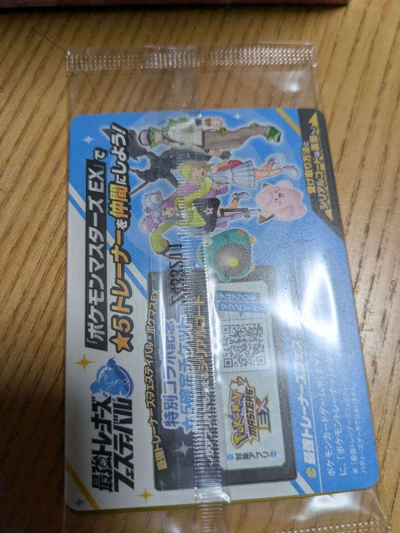 ポケカ　バトルパートナーズ　日韓ＢＯＸ未使用未開封セット　シュリンク＆プロモ付き