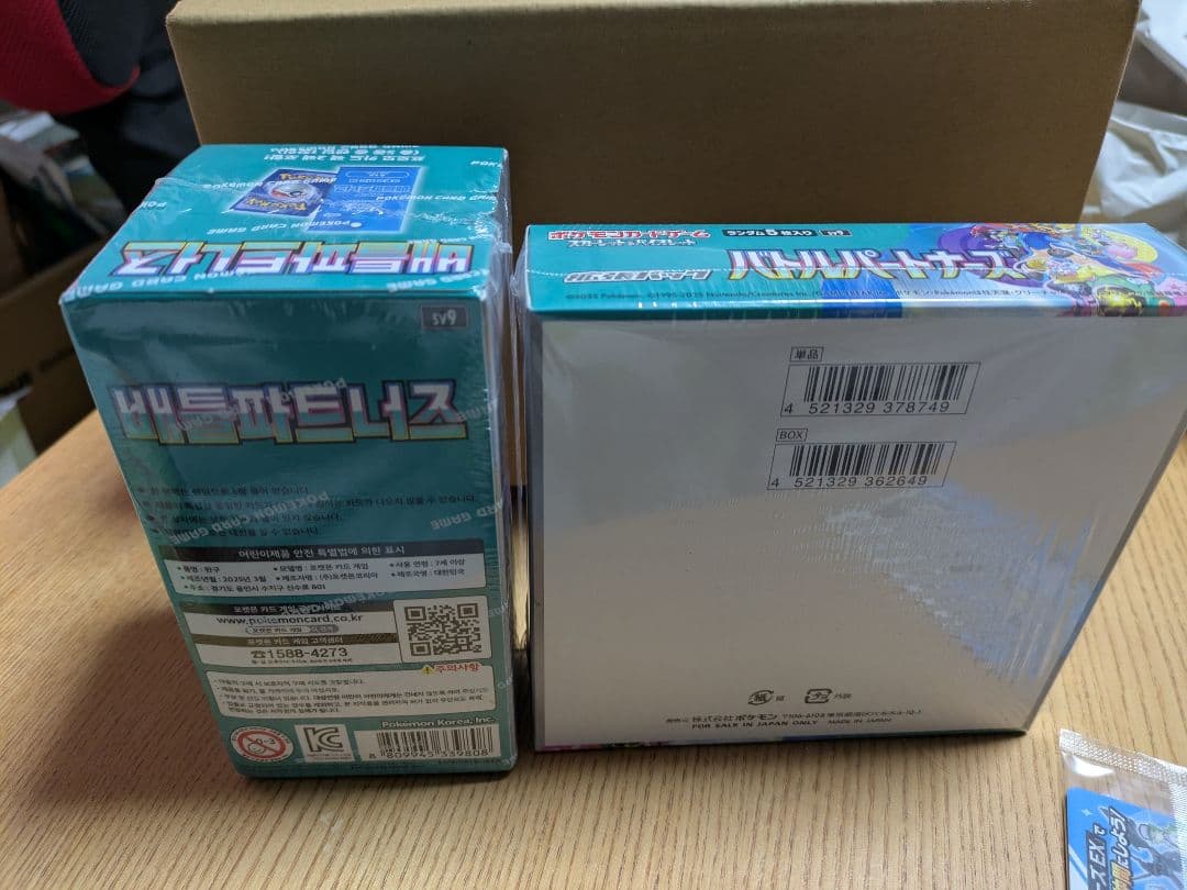 ポケカ　バトルパートナーズ　日韓ＢＯＸ未使用未開封セット　シュリンク＆プロモ付き