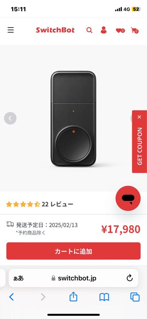 SwitchBot ロックPro　スイッチボットロック プロ　本体