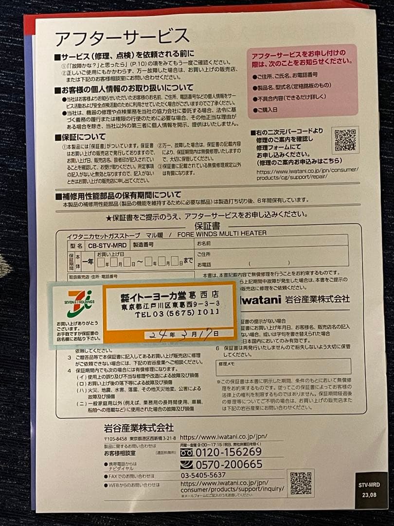 watawatakoさん専用　カセットガスストーブ　イワタニ