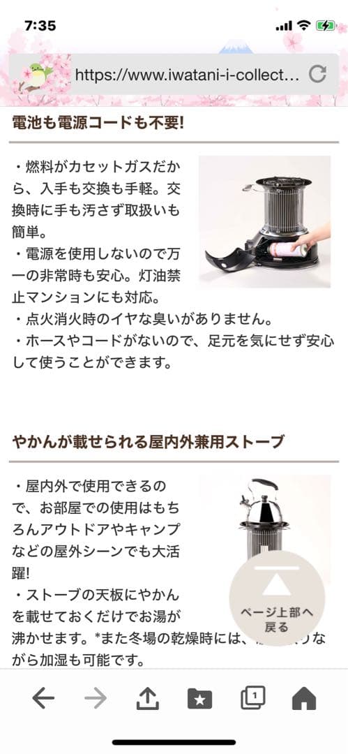 watawatakoさん専用　カセットガスストーブ　イワタニ