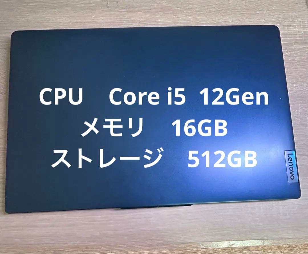 美品　Lenovo IdeaPad Slim 3 Gen 8 15.6インチ