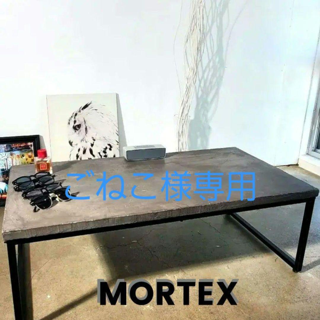 MORTEX ごねこ
