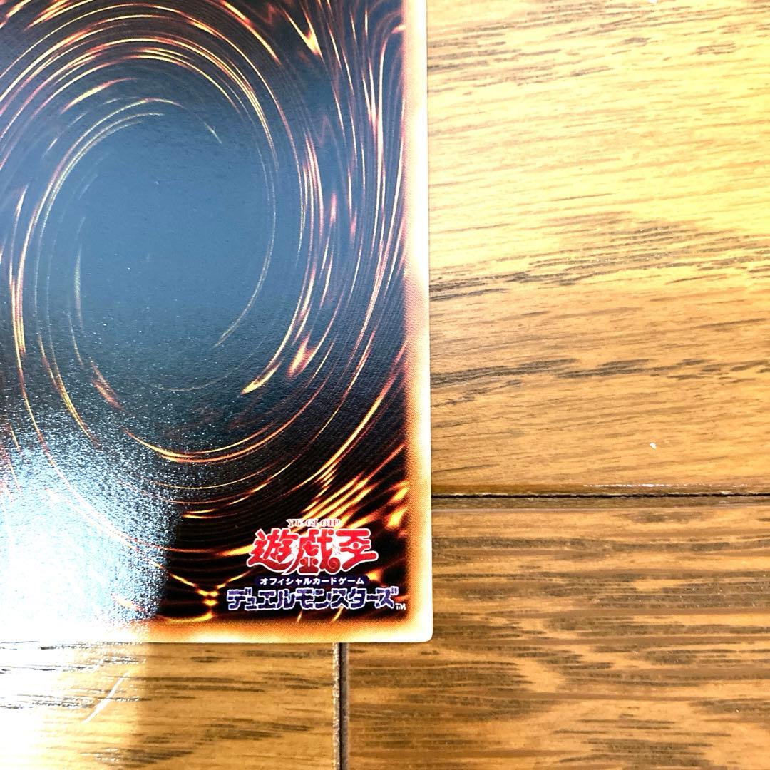 遊戯王 真紅眼の黒竜 レッドアイズ トレカ ウルトラレア 城之内 ドラゴン 闇