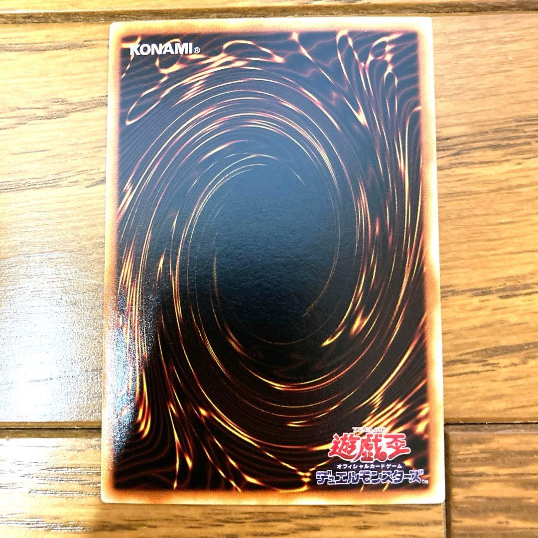 遊戯王 真紅眼の黒竜 レッドアイズ トレカ ウルトラレア 城之内 ドラゴン 闇