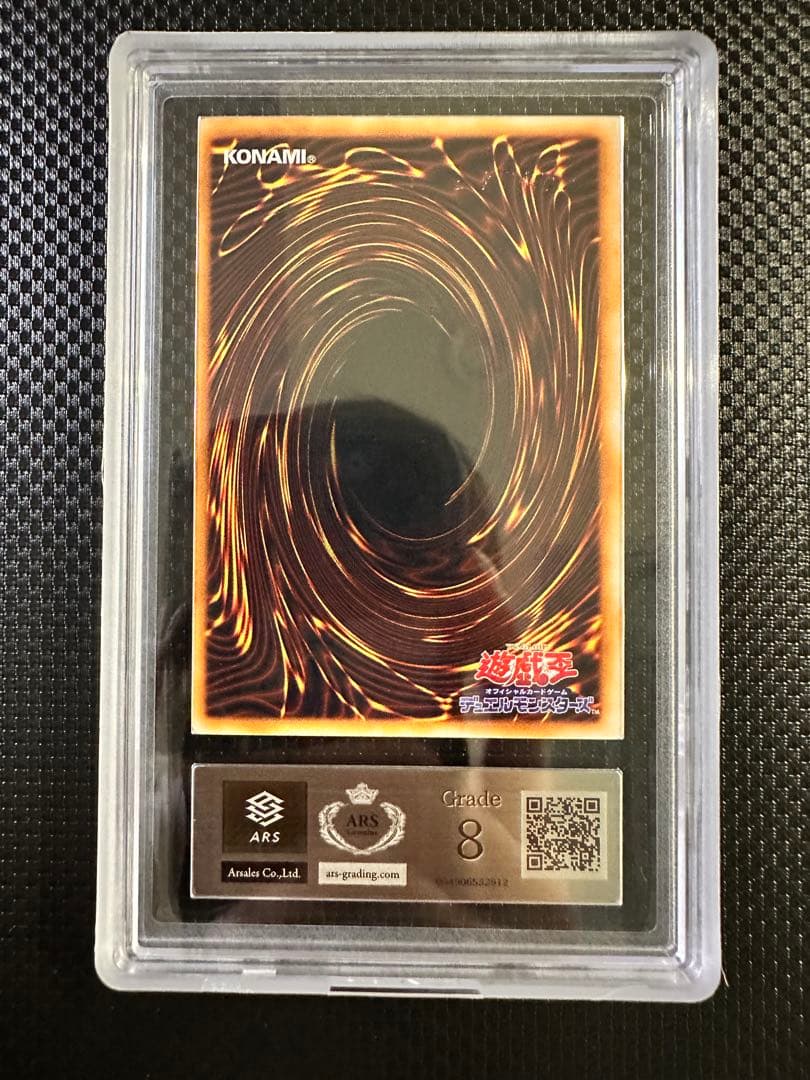 【遊戯王】究極完全態グレート・モス 【ARS8】