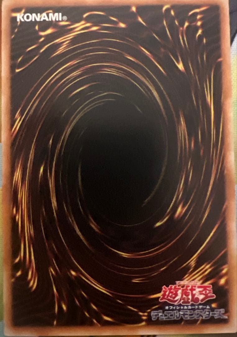 遊戯王　神の宣告 25th アジア版