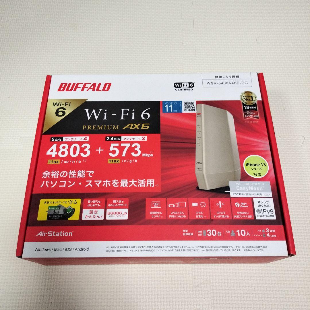 【新品未開封】BUFFALO Wi-Fi 6 無線LANルーター