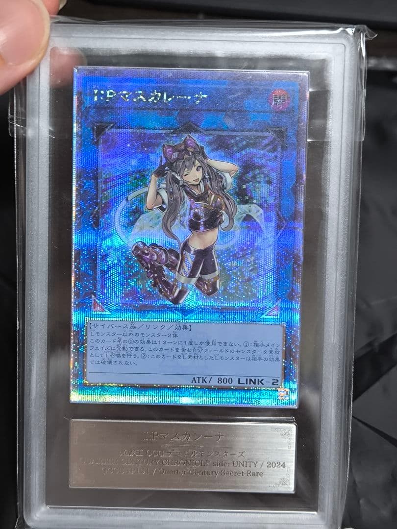 遊戯王　ARS10 IPマスカレーナ25thレア