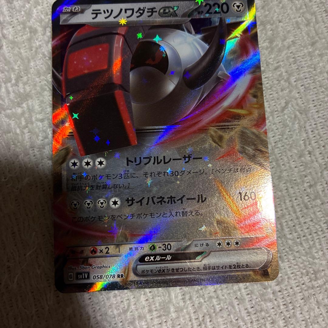 テツノワダチex RR SV1V バイオレットex 058/078