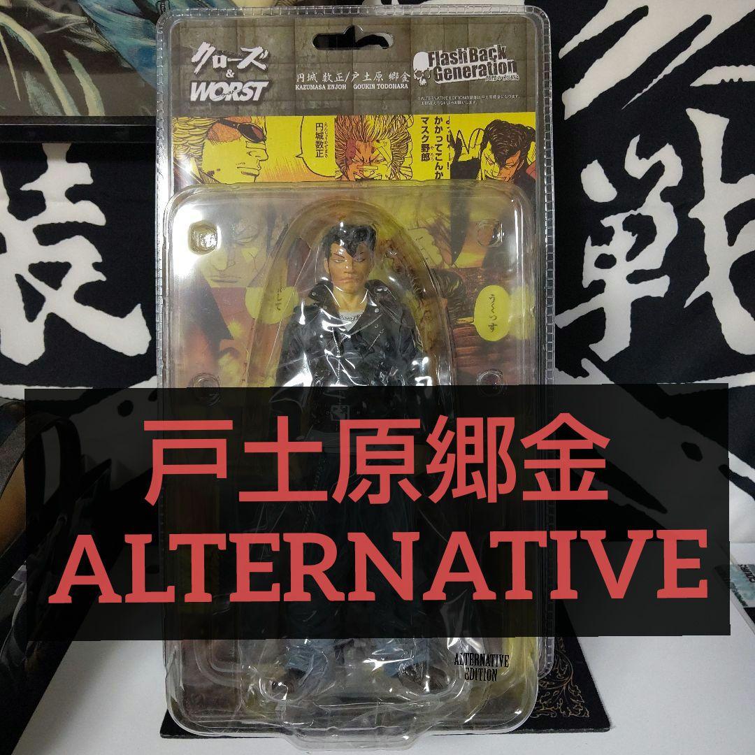 【未開封】戸土原郷金　クローズ＆WORST フィギュア　武装戦線