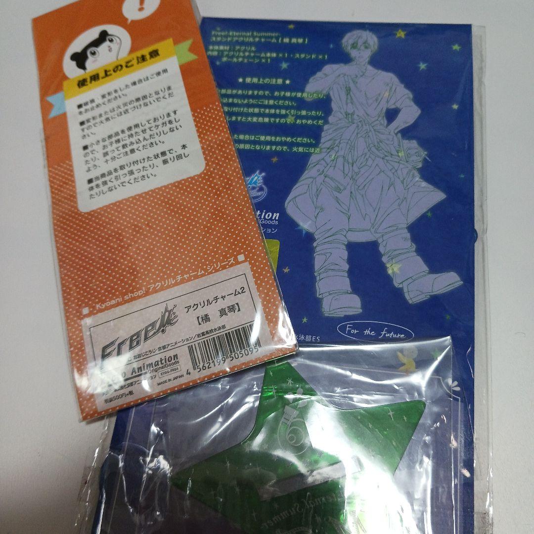 Free!　橘真琴　アクリルスタンド　ストラップ