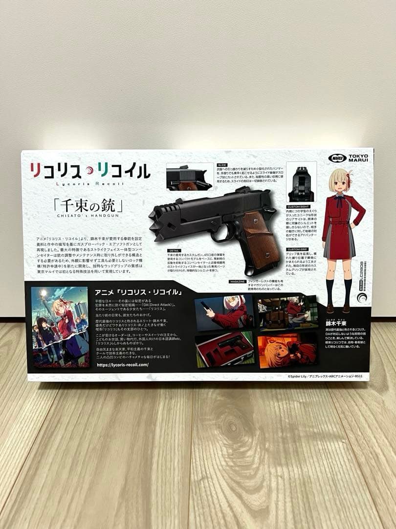 東京マルイ 千束の銃