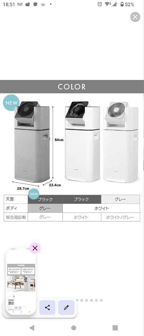 ト*ル様 洗濯物が乾きにくいこの季節に強力なアイテムIRIS OHYAMA IJ