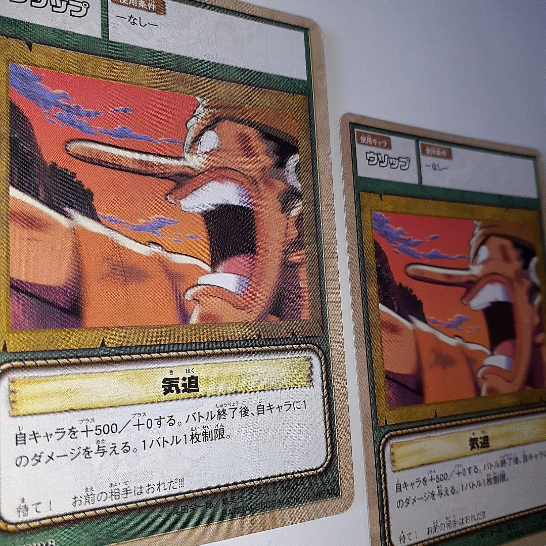 ワンピース　初期　ウソップ