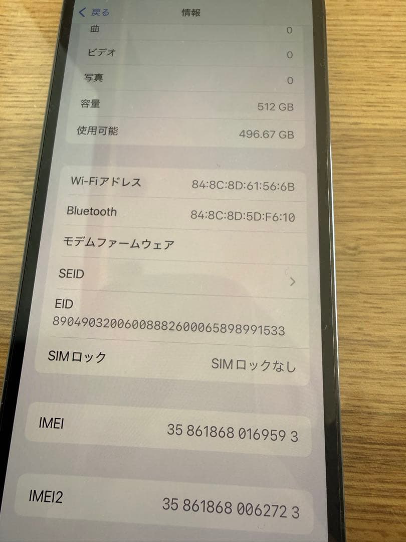スマートフォン本体 Apple iPhone 12 Pro 512GB