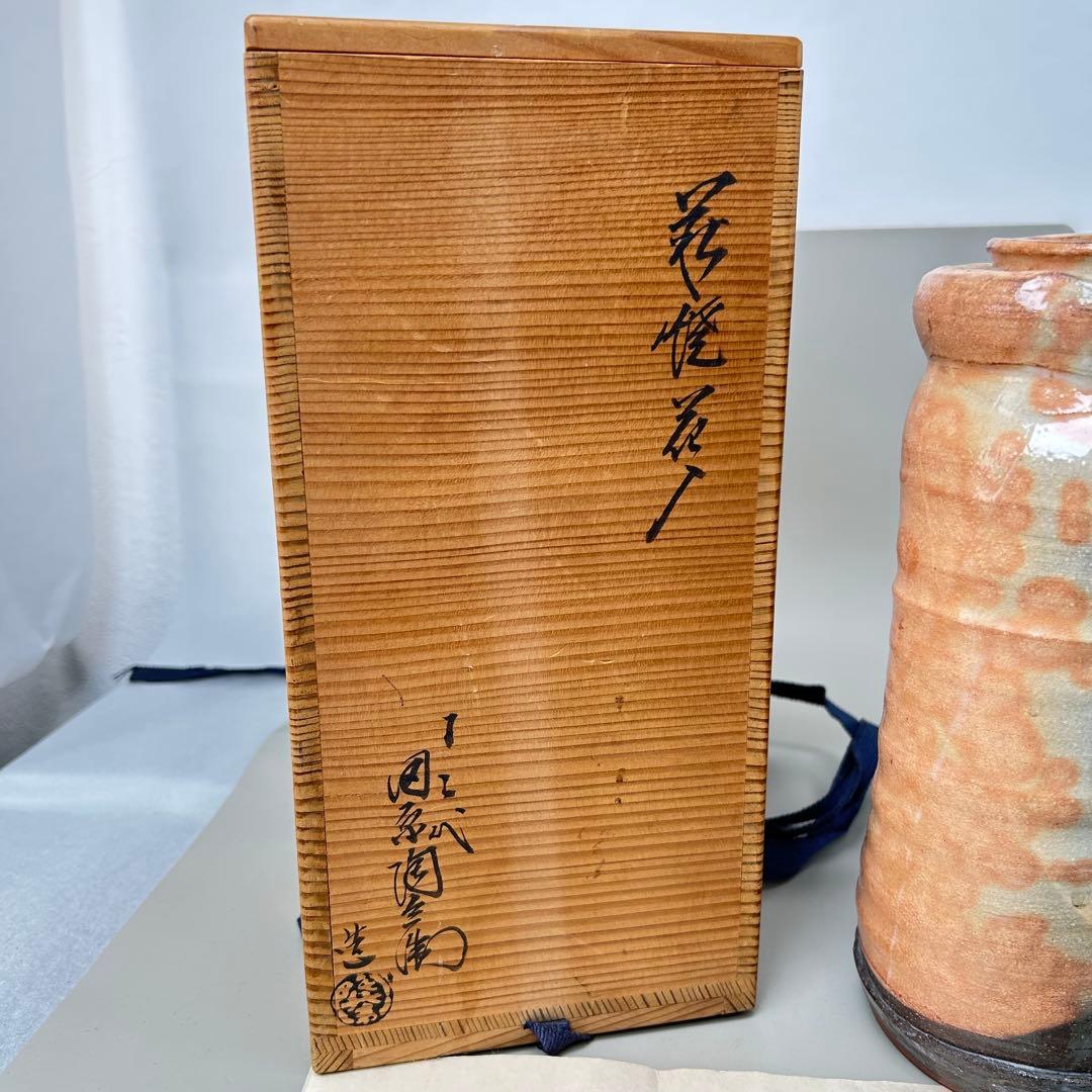 萩焼 十二代 田原陶兵衛 　花入　共箱　陶歴　花瓶　花生　花器　茶道具