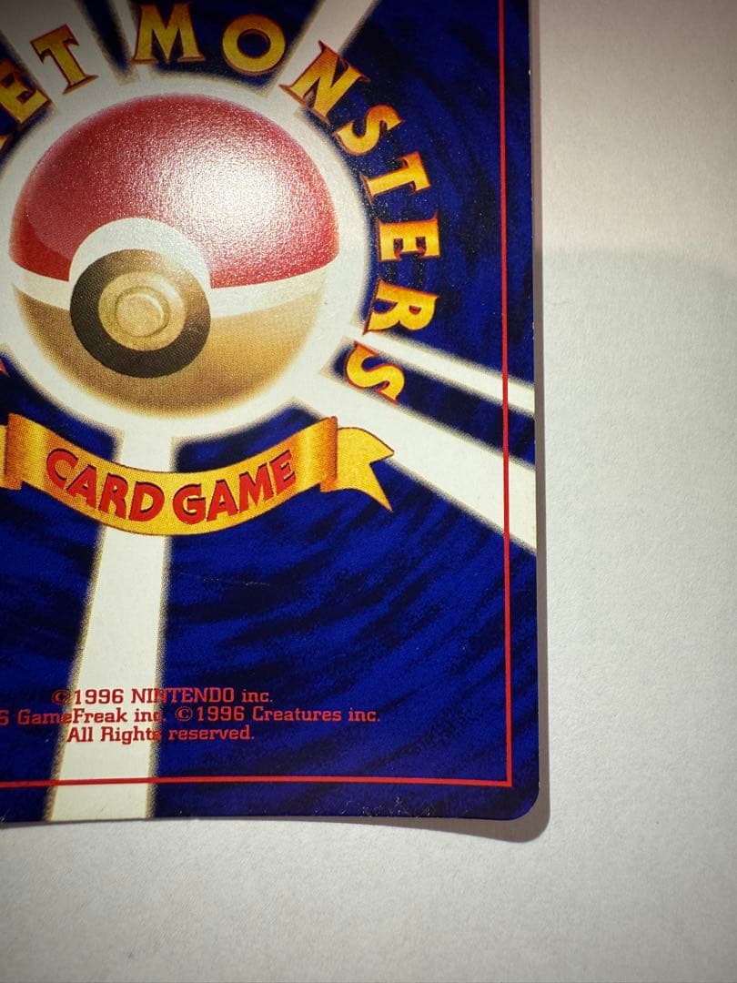 ひかるミュウ 旧裏 コロコロプロモ