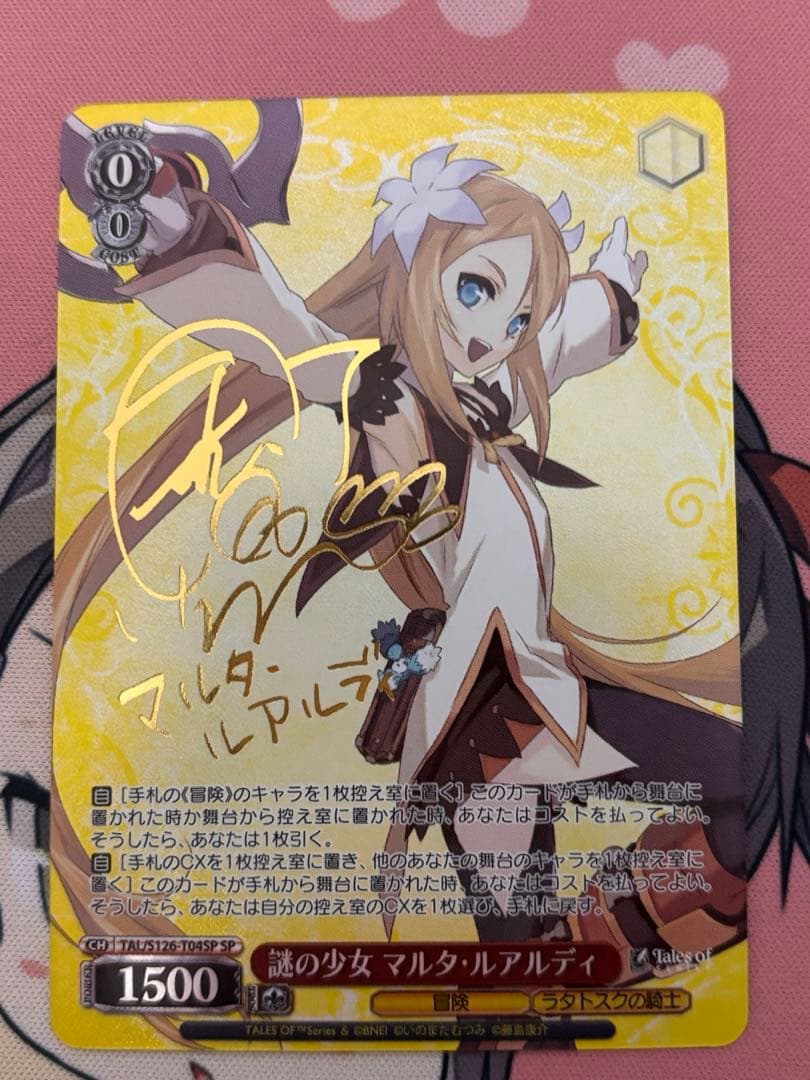 テイルズオブ　謎の少女　マルタ・ルアルディ　SP サイン
