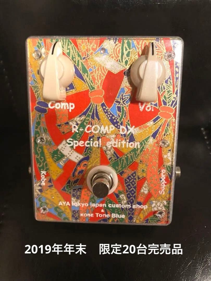 R-COMP DX Special Edition 限定20台完売品