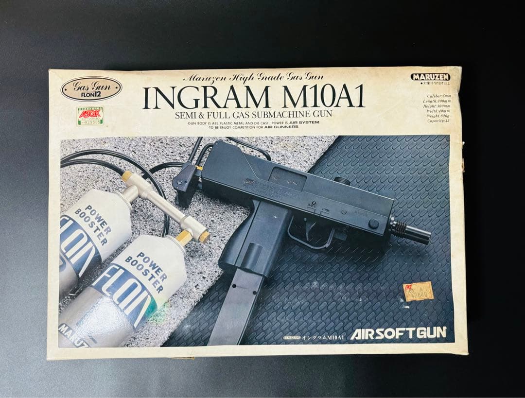 激レア デッドストック イングラム M10A1 ガスエアソフトガン　マルゼン