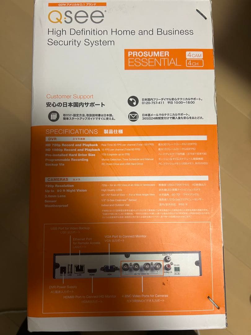 QSEE Prosumer Essential 4CAM 4CH 防犯カメラ