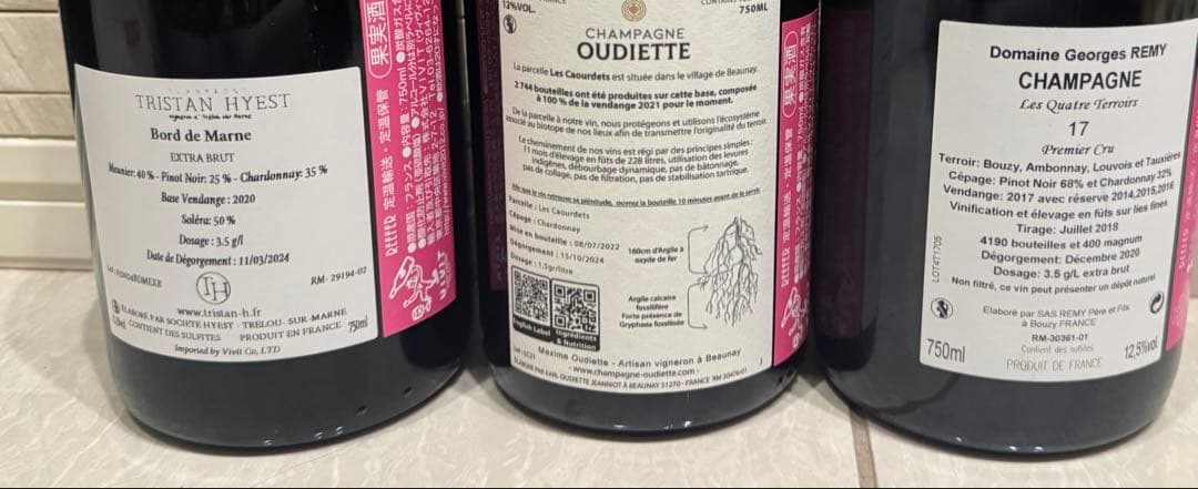 希少シャンパーニュ　3本セット