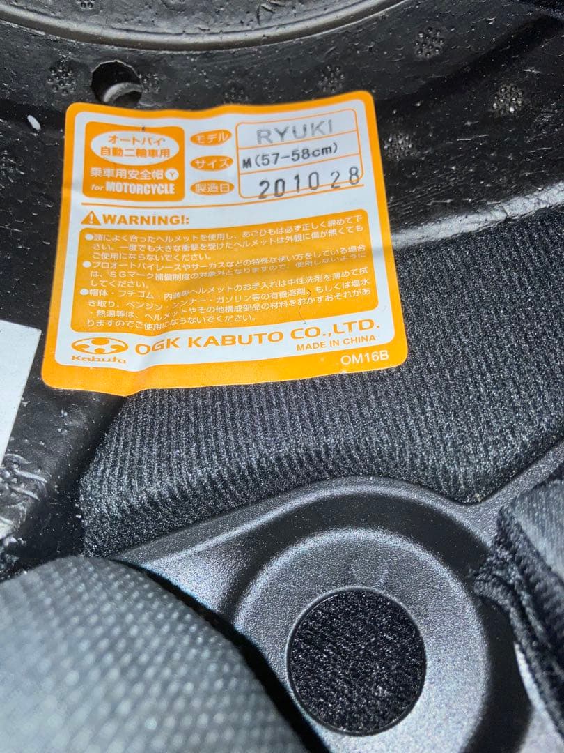 OGKカブト　RYUKI Mサイズ　システムヘルメット　リュウキ